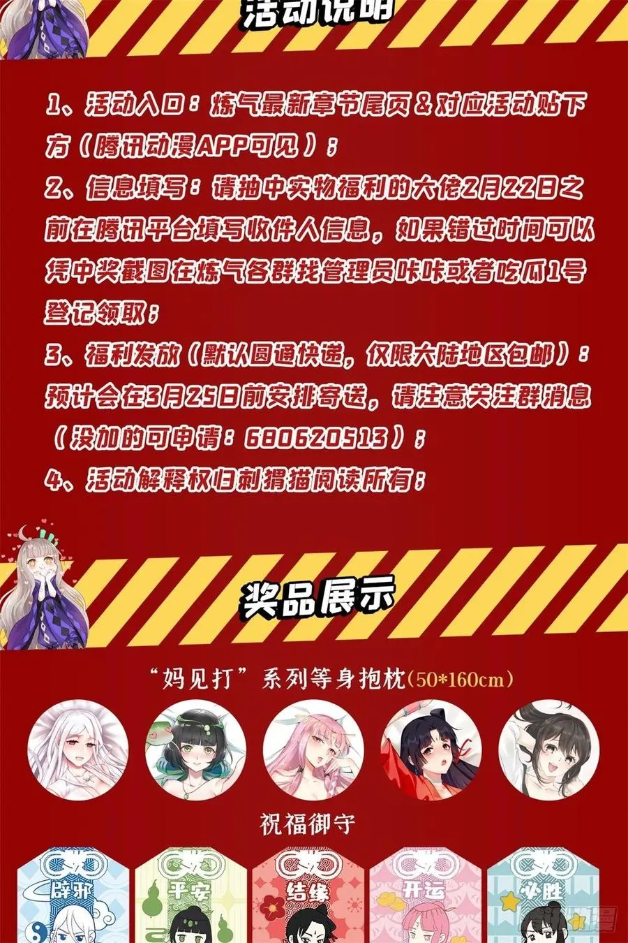 258回 沸屎地狱 第99页