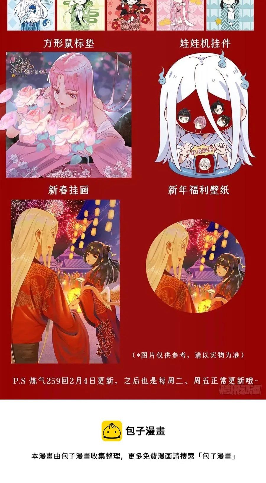 258回 沸屎地狱 第100页