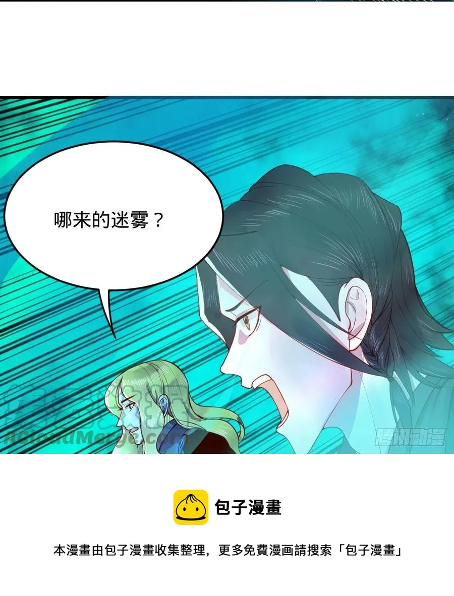 257回 告一段落 第5页