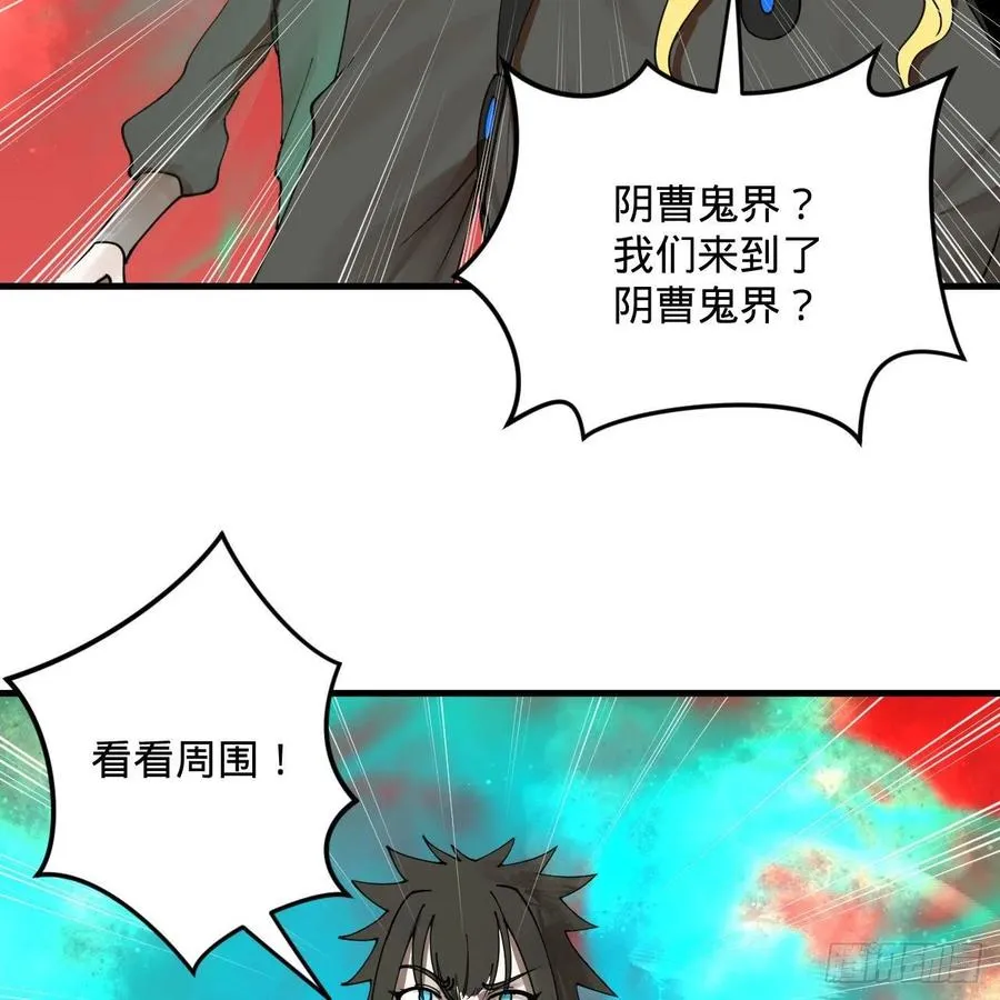 257回 告一段落 第12页