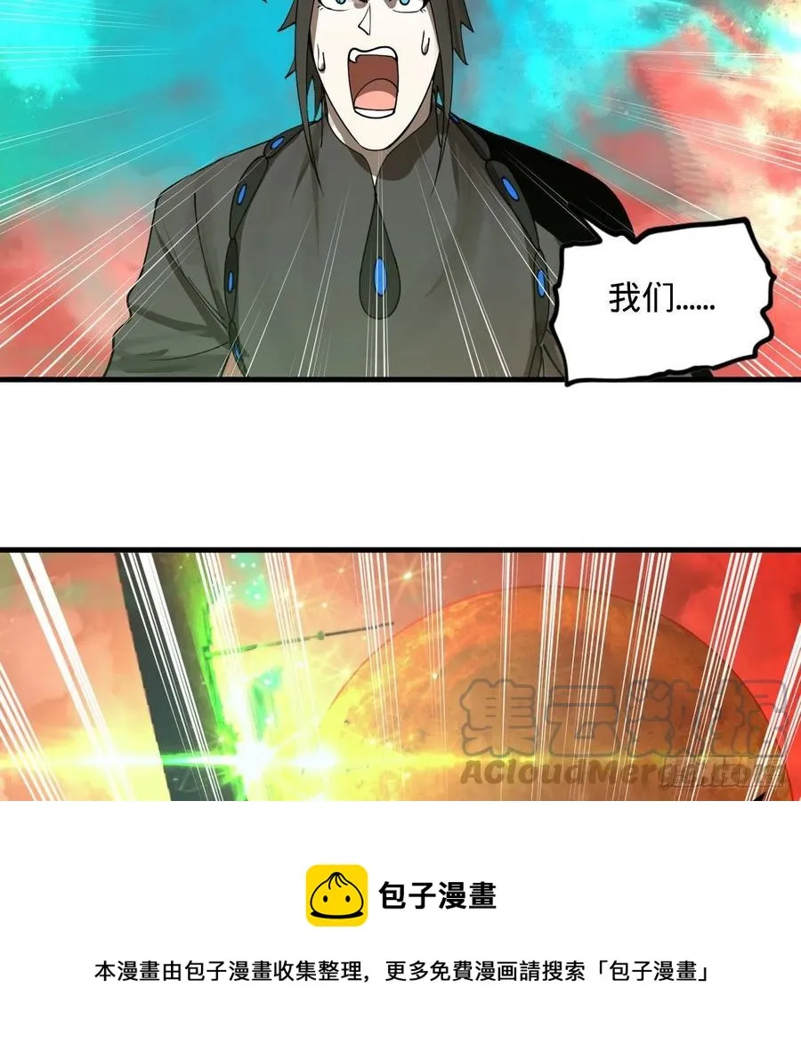 257回 告一段落 第13页
