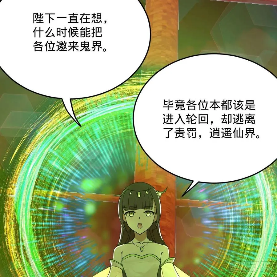 257回 告一段落 第20页