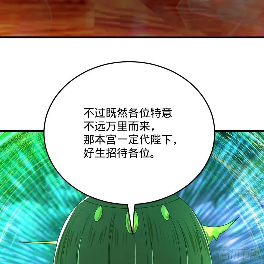 257回 告一段落 第22页