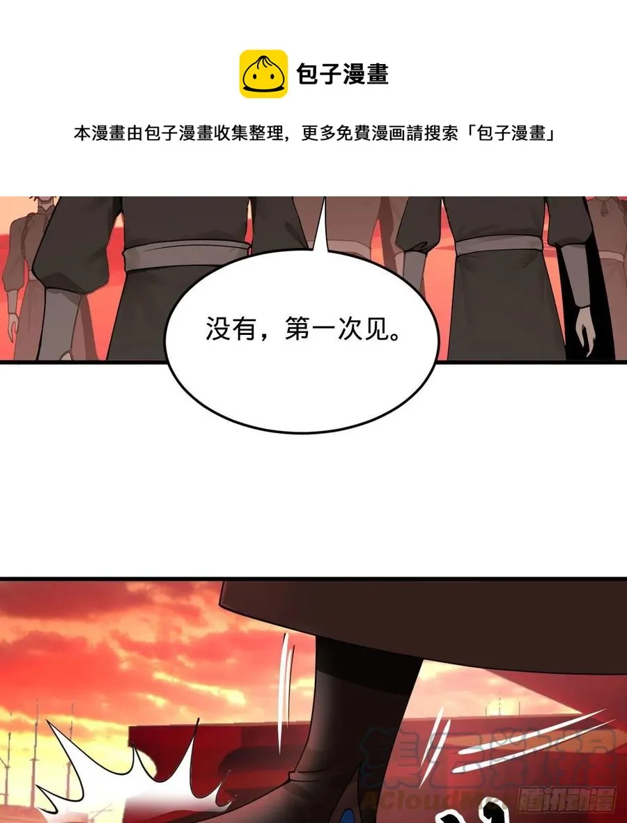 257回 告一段落 第25页