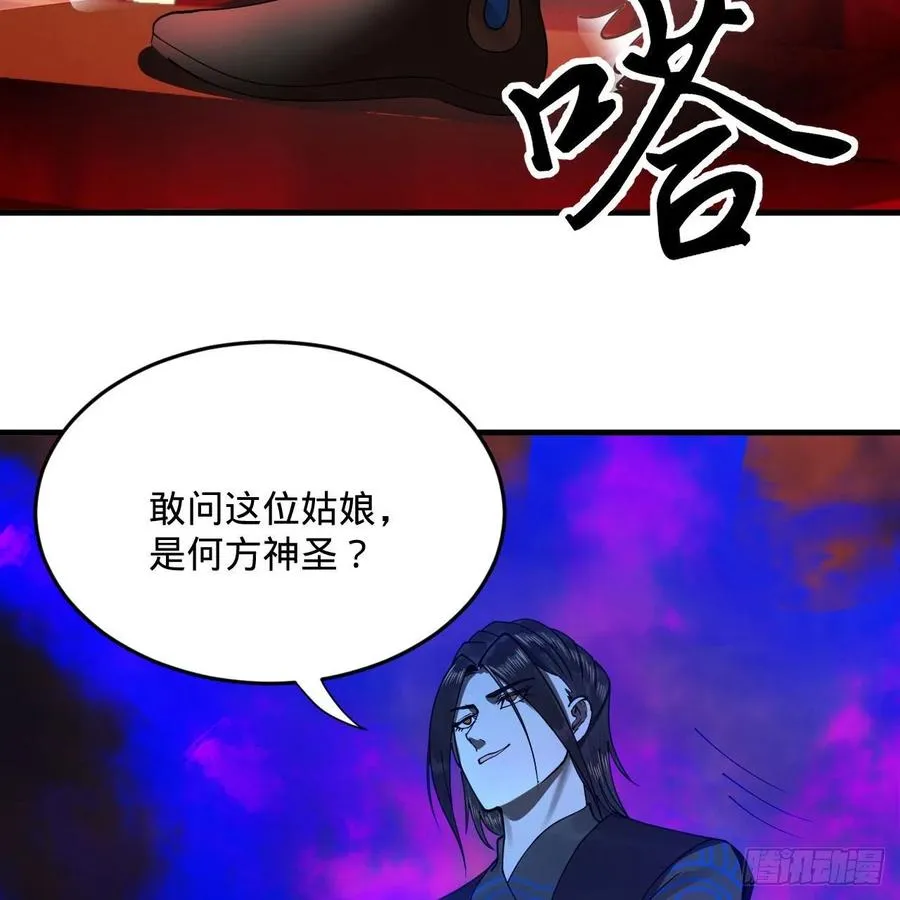257回 告一段落 第26页