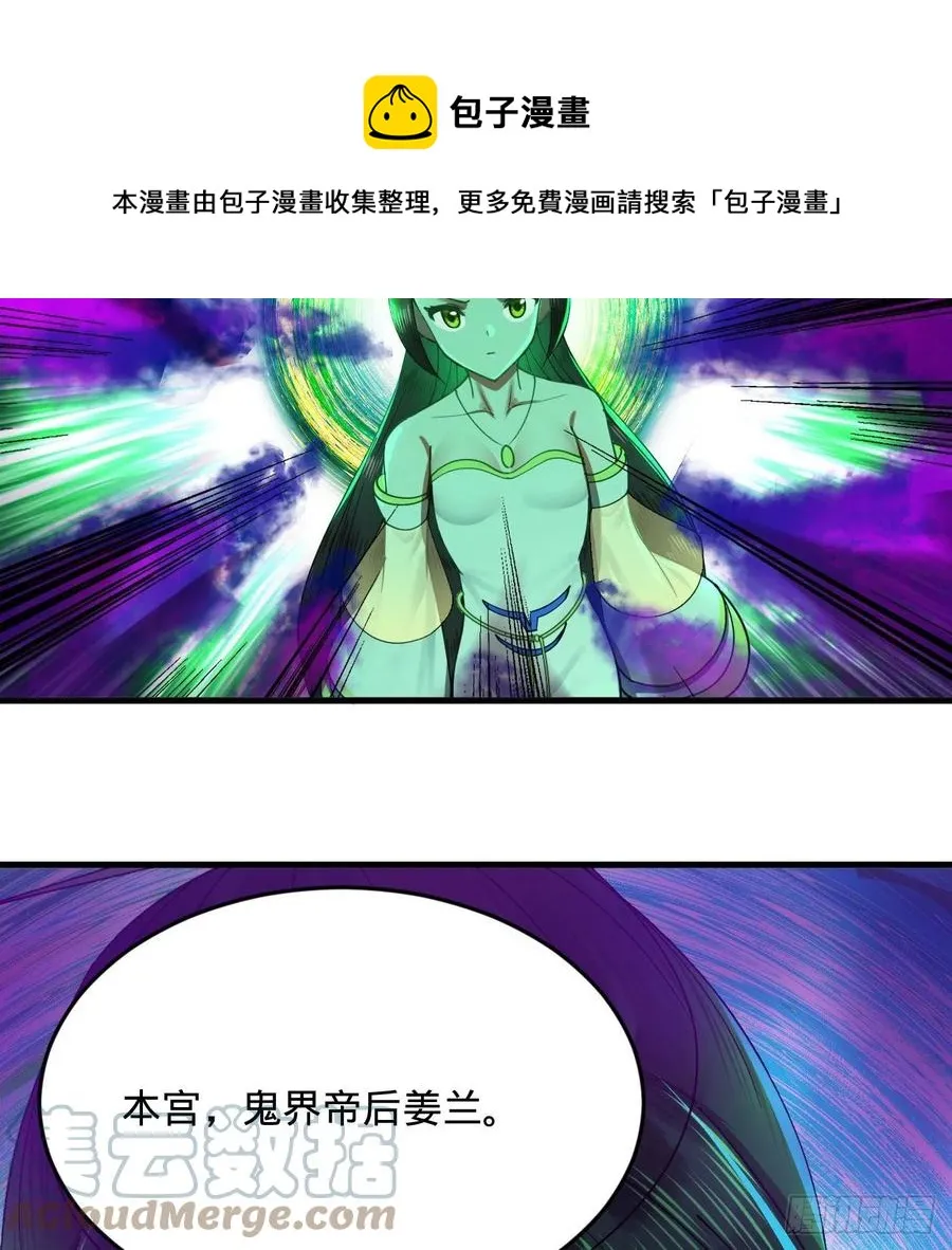 257回 告一段落 第29页
