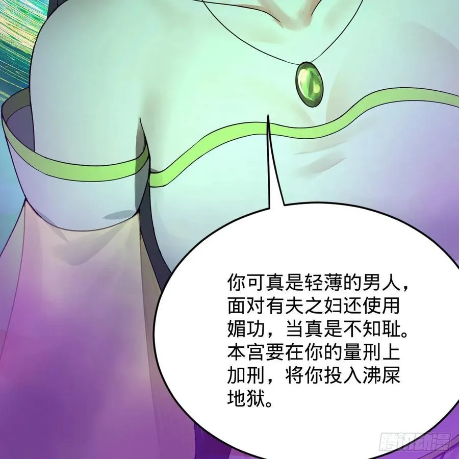 257回 告一段落 第31页