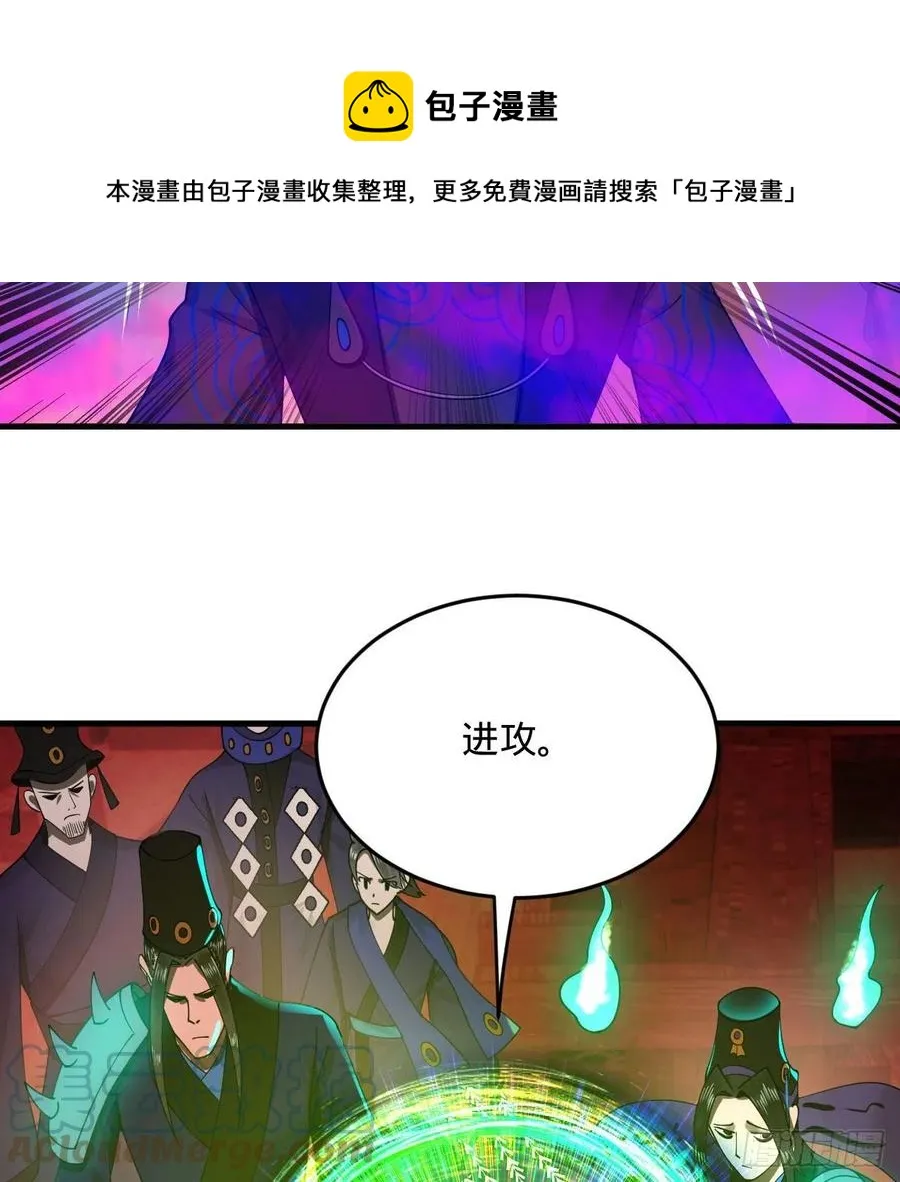 257回 告一段落 第33页