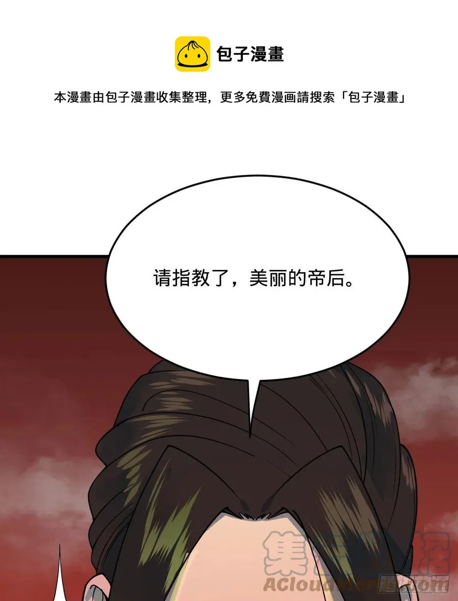 257回 告一段落 第37页