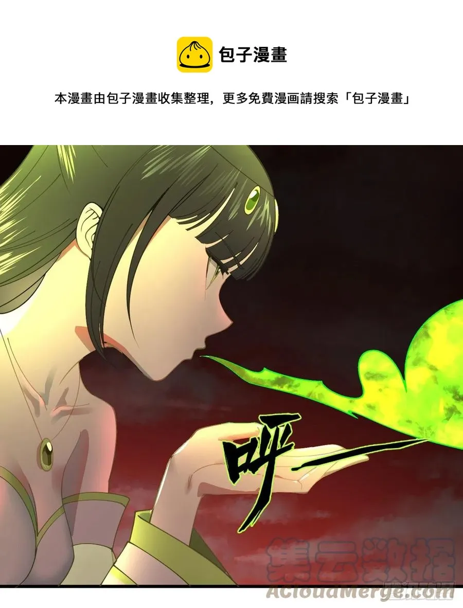 257回 告一段落 第41页