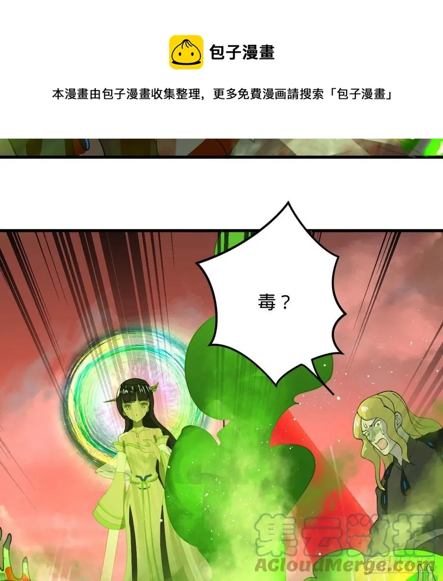 257回 告一段落 第45页