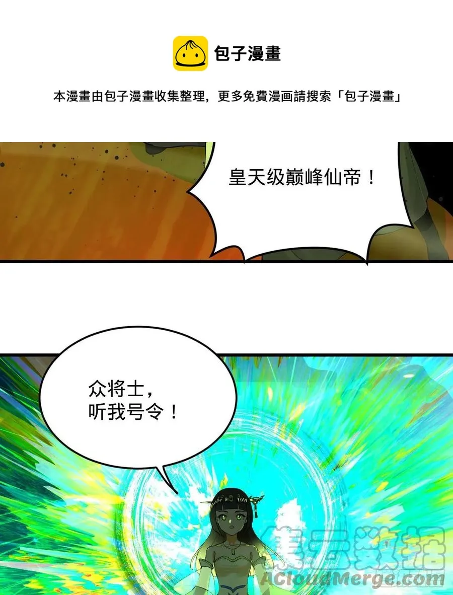 257回 告一段落 第53页