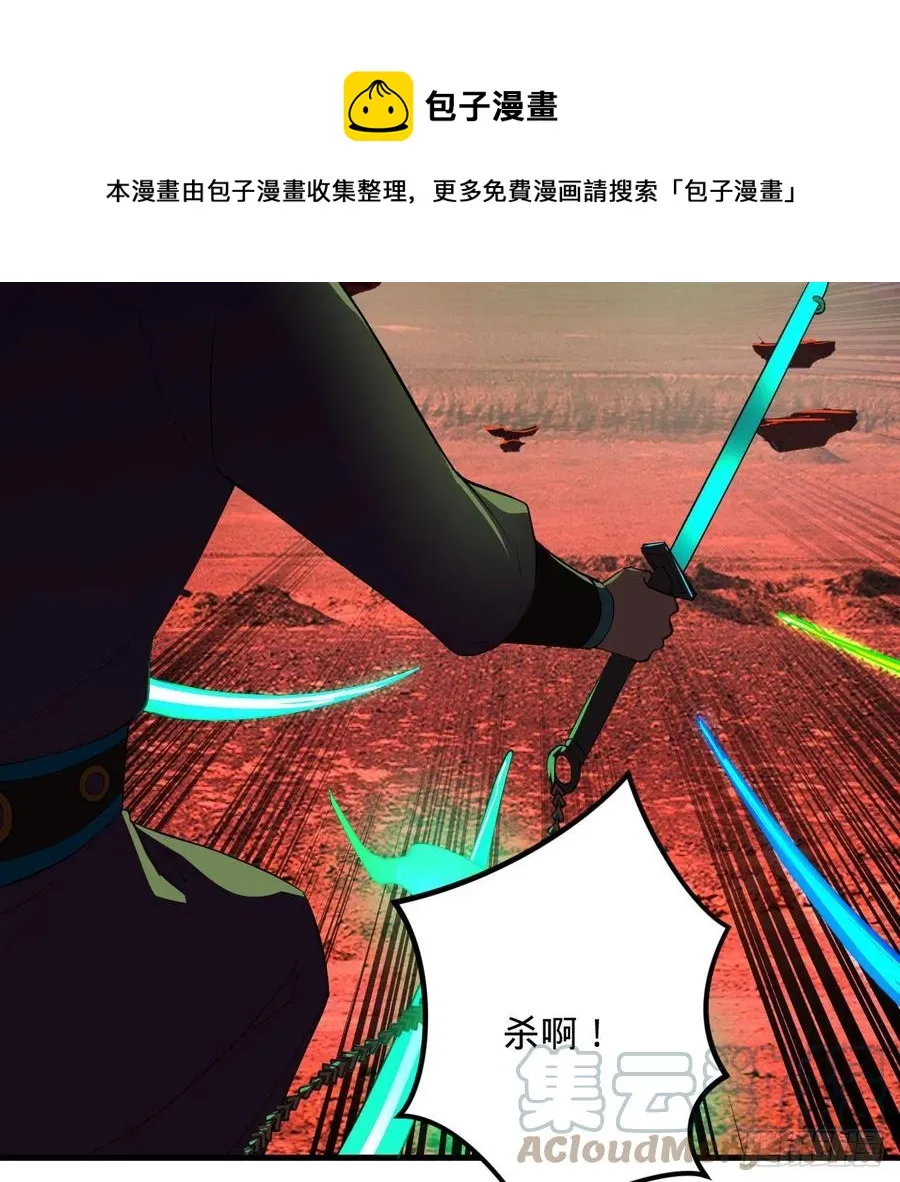 257回 告一段落 第57页