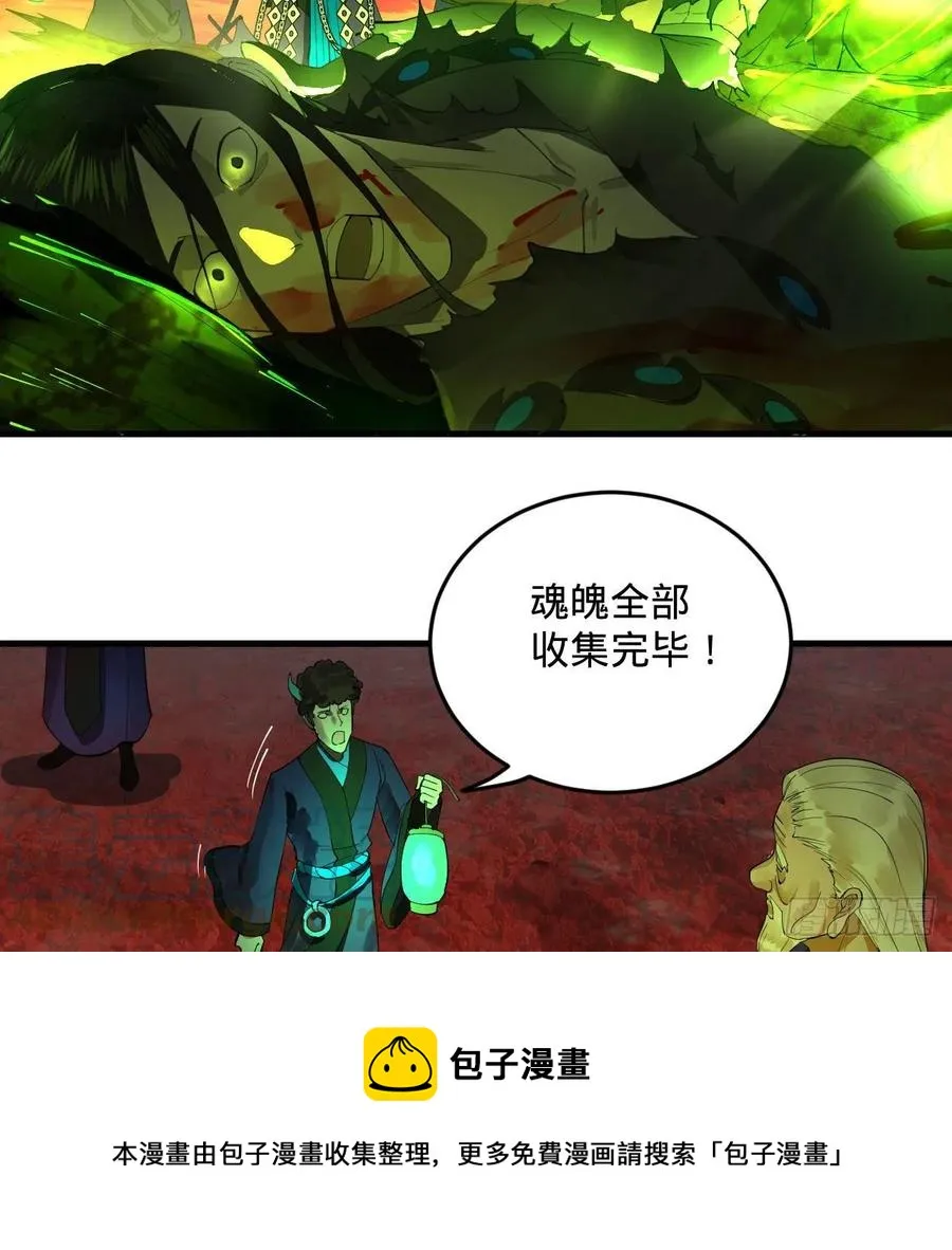 257回 告一段落 第61页