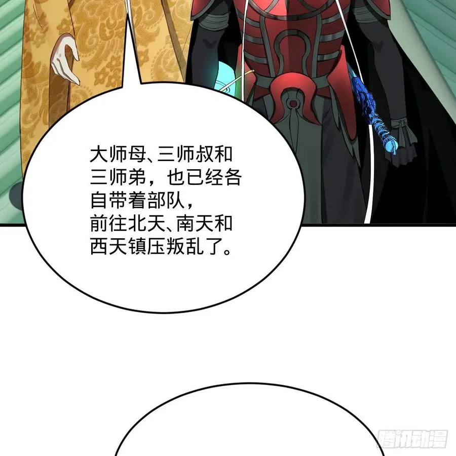 257回 告一段落 第68页