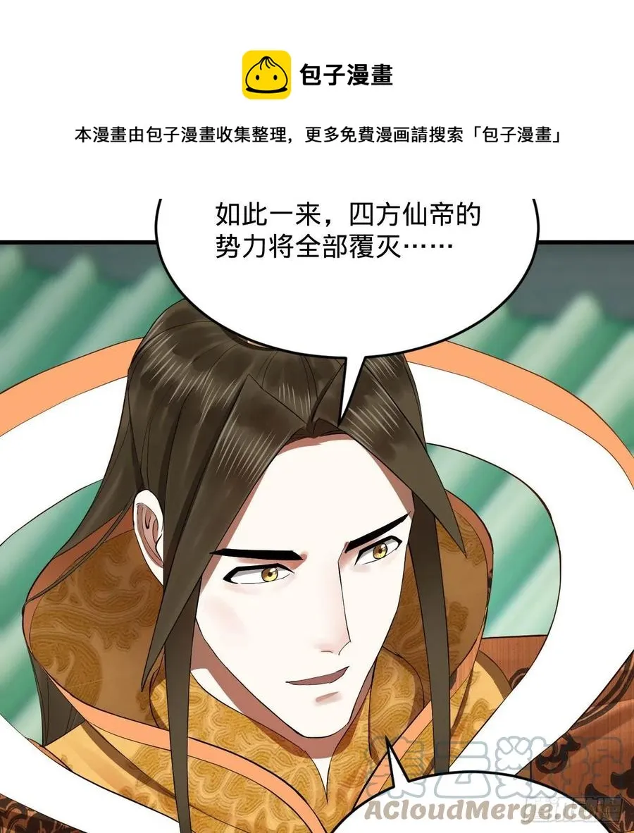 257回 告一段落 第69页
