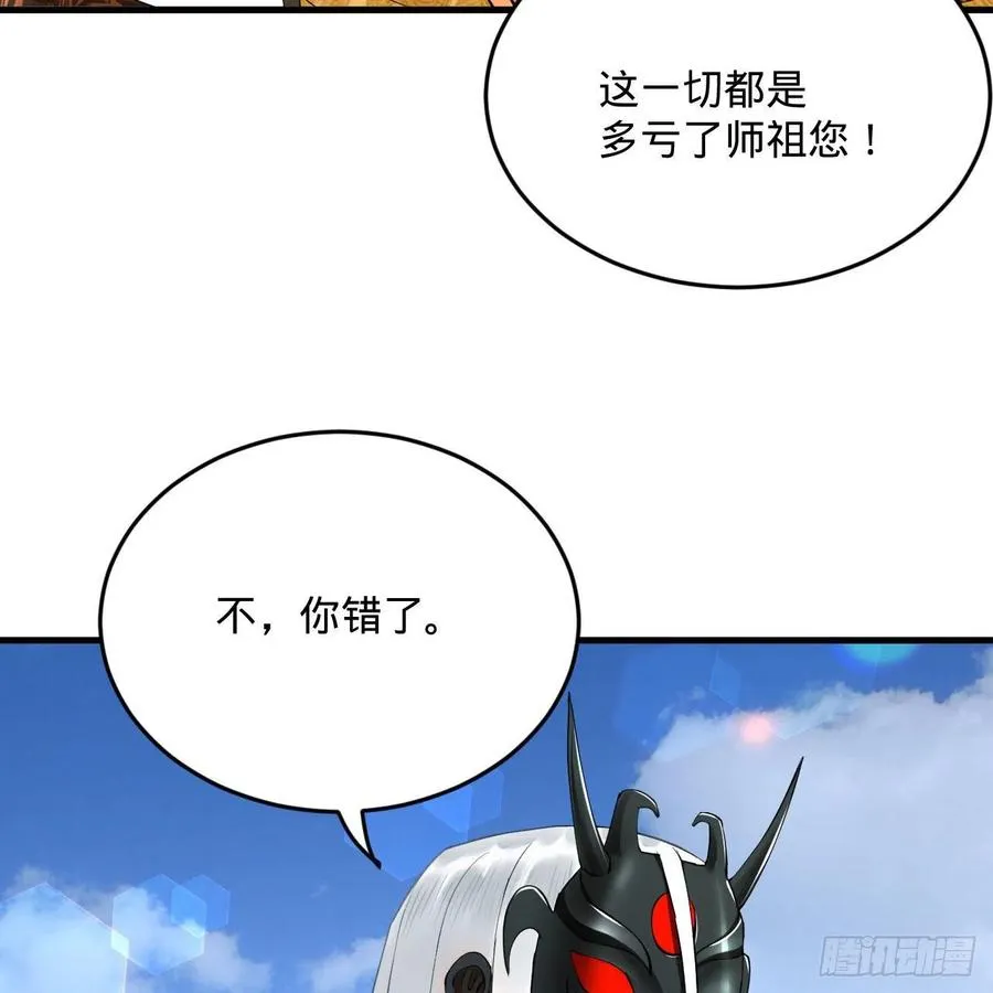 257回 告一段落 第70页