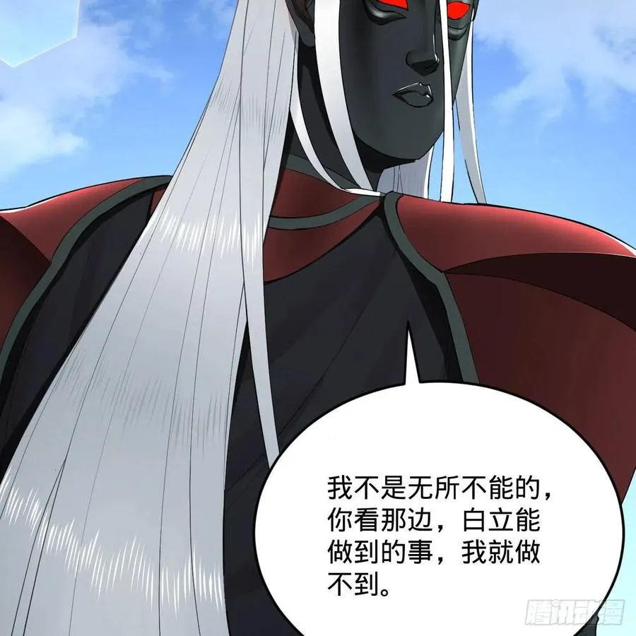 257回 告一段落 第71页