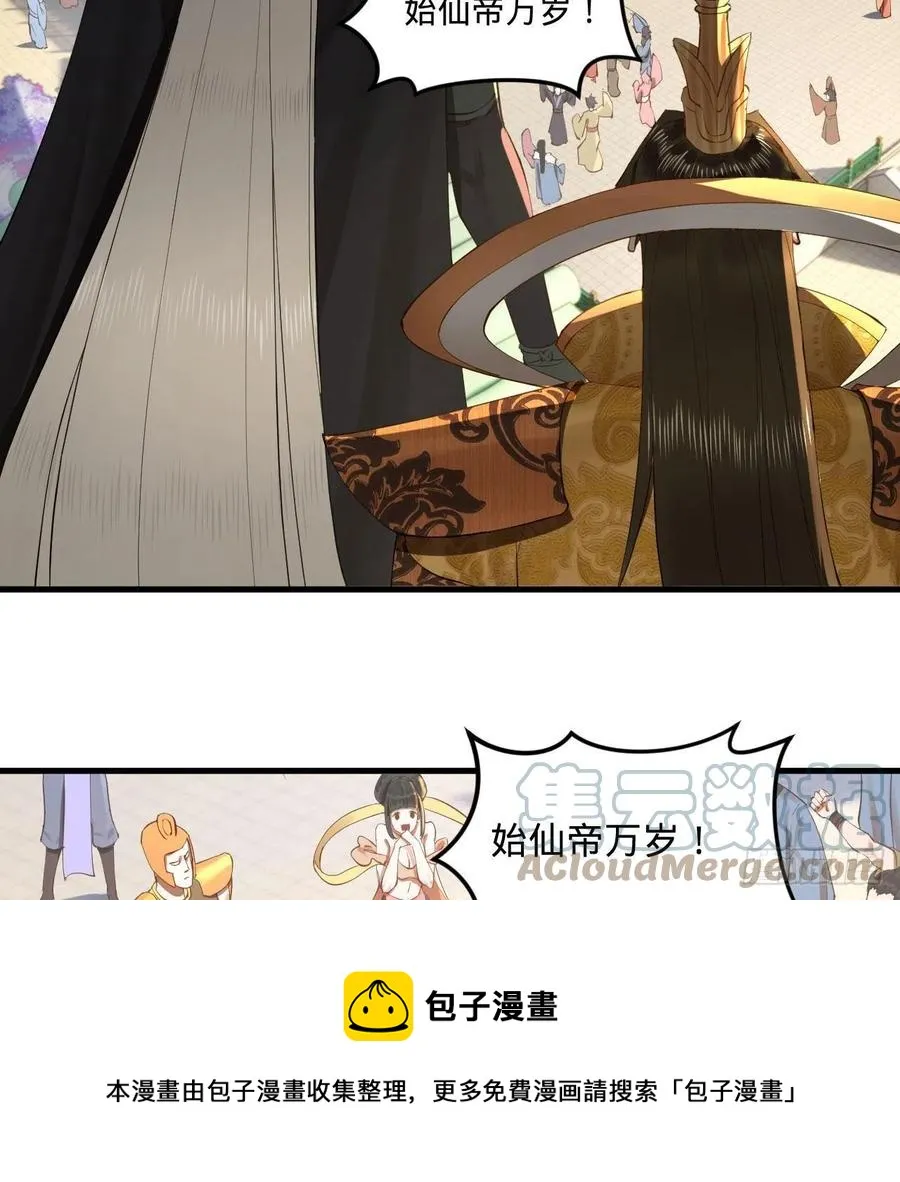 257回 告一段落 第73页