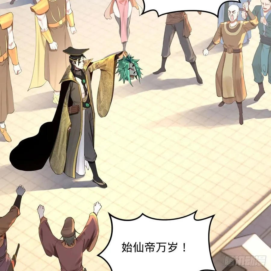 257回 告一段落 第74页