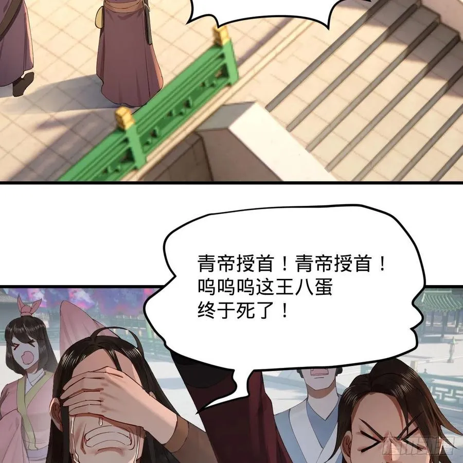 257回 告一段落 第75页