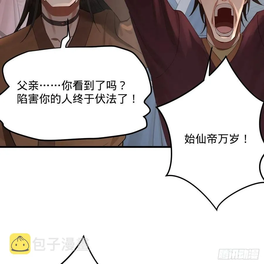 257回 告一段落 第76页
