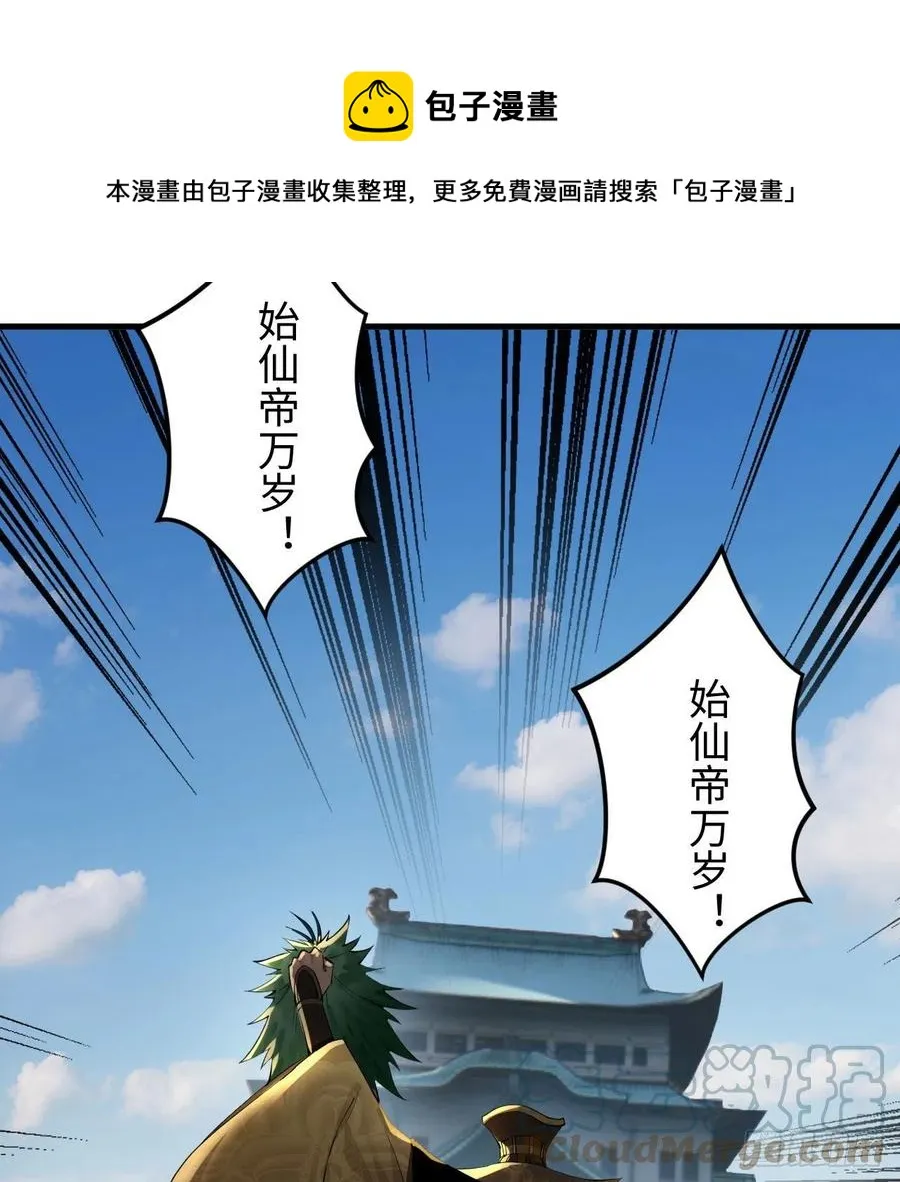 257回 告一段落 第77页