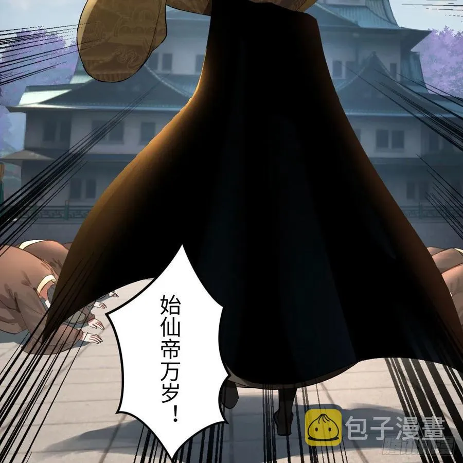 257回 告一段落 第78页