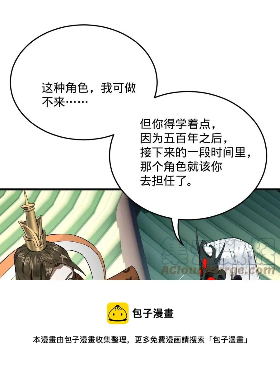 257回 告一段落 第81页