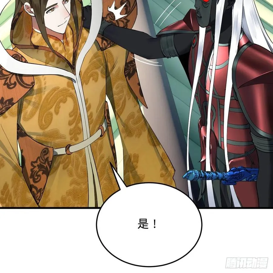 257回 告一段落 第82页