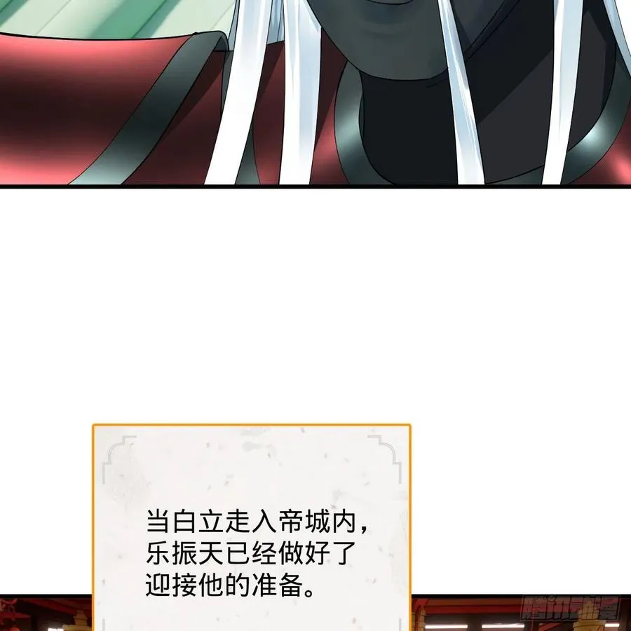 257回 告一段落 第84页