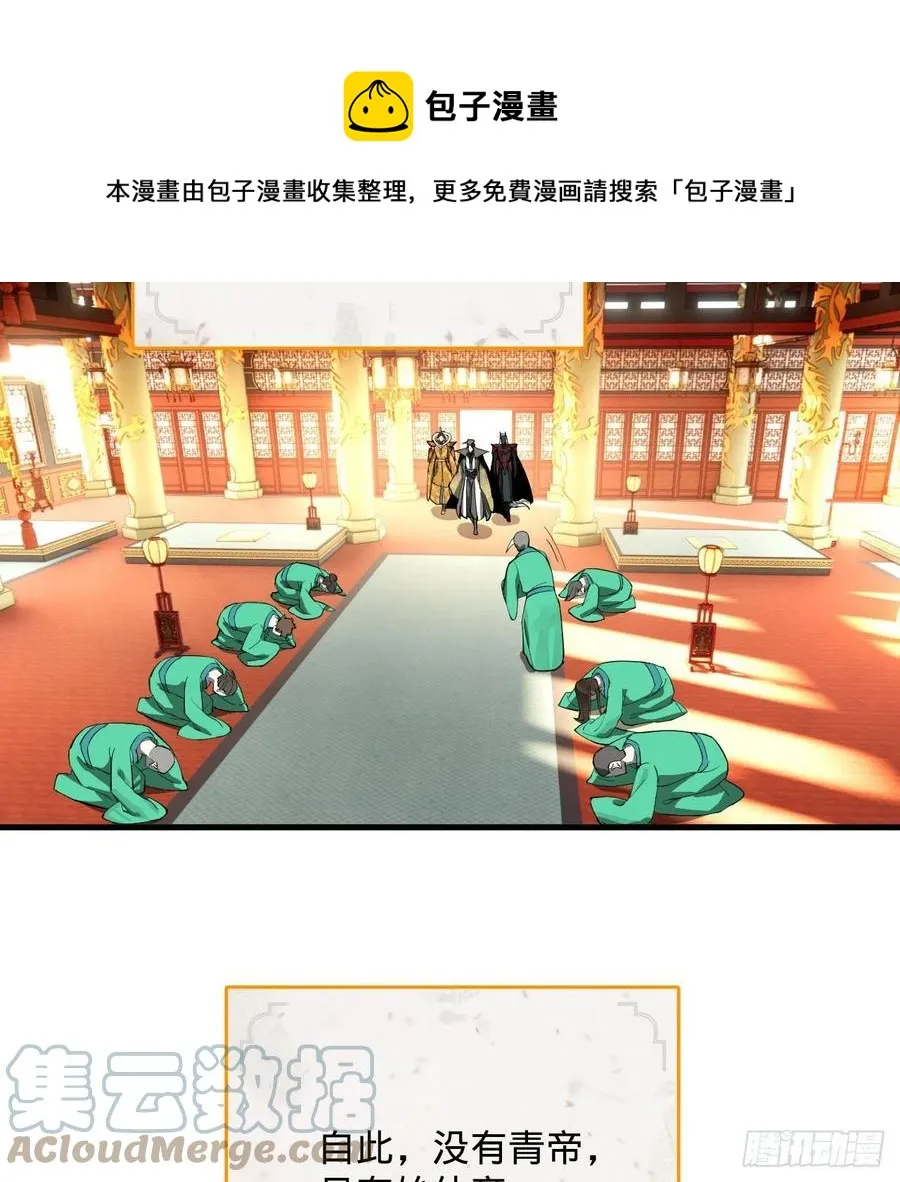 257回 告一段落 第85页