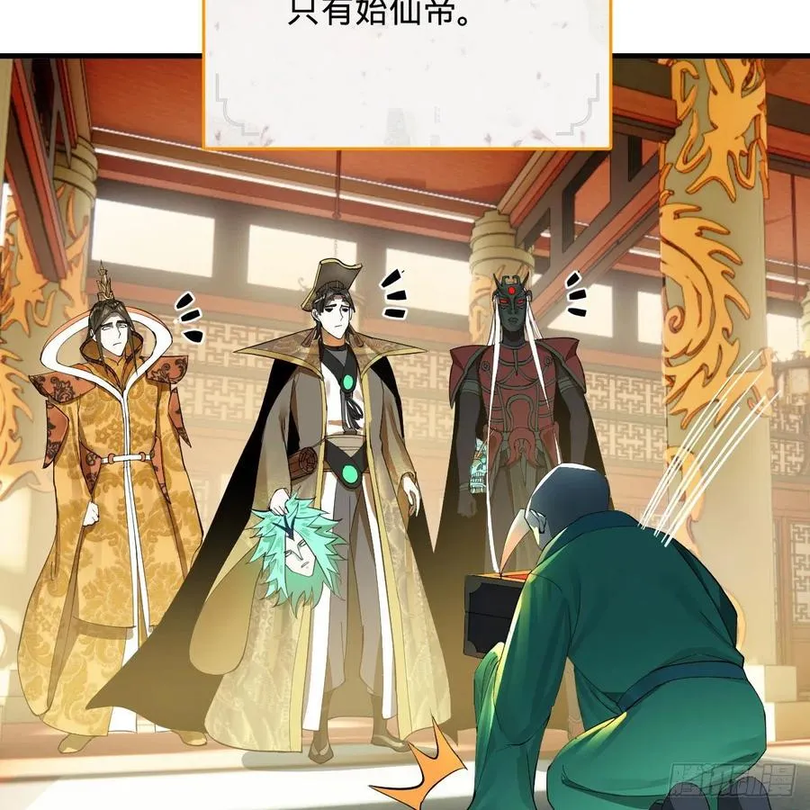 257回 告一段落 第86页