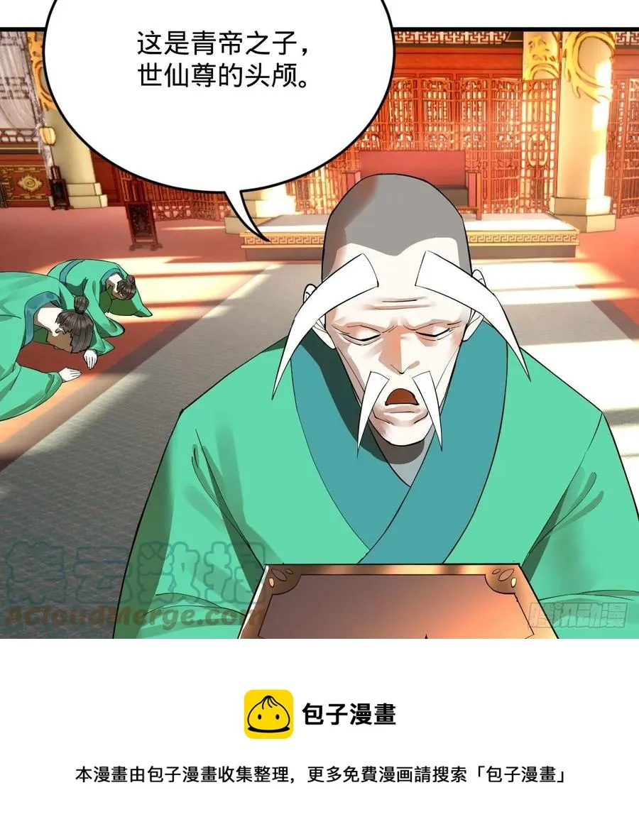 257回 告一段落 第89页