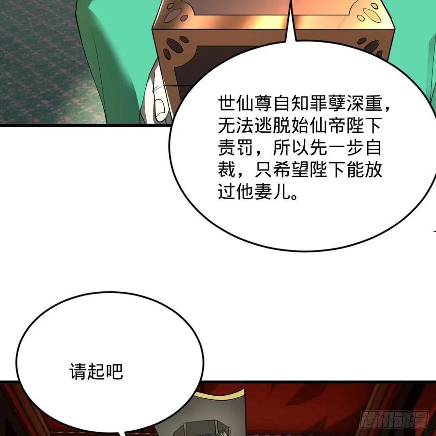 257回 告一段落 第90页