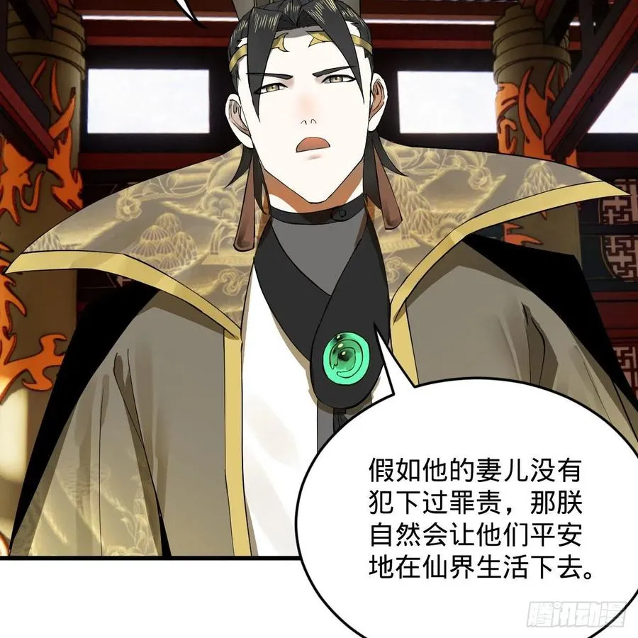 257回 告一段落 第91页