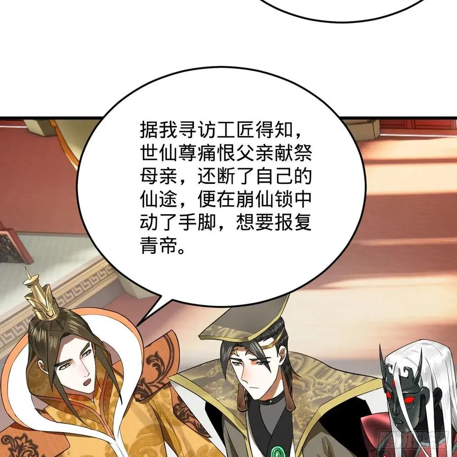 257回 告一段落 第92页