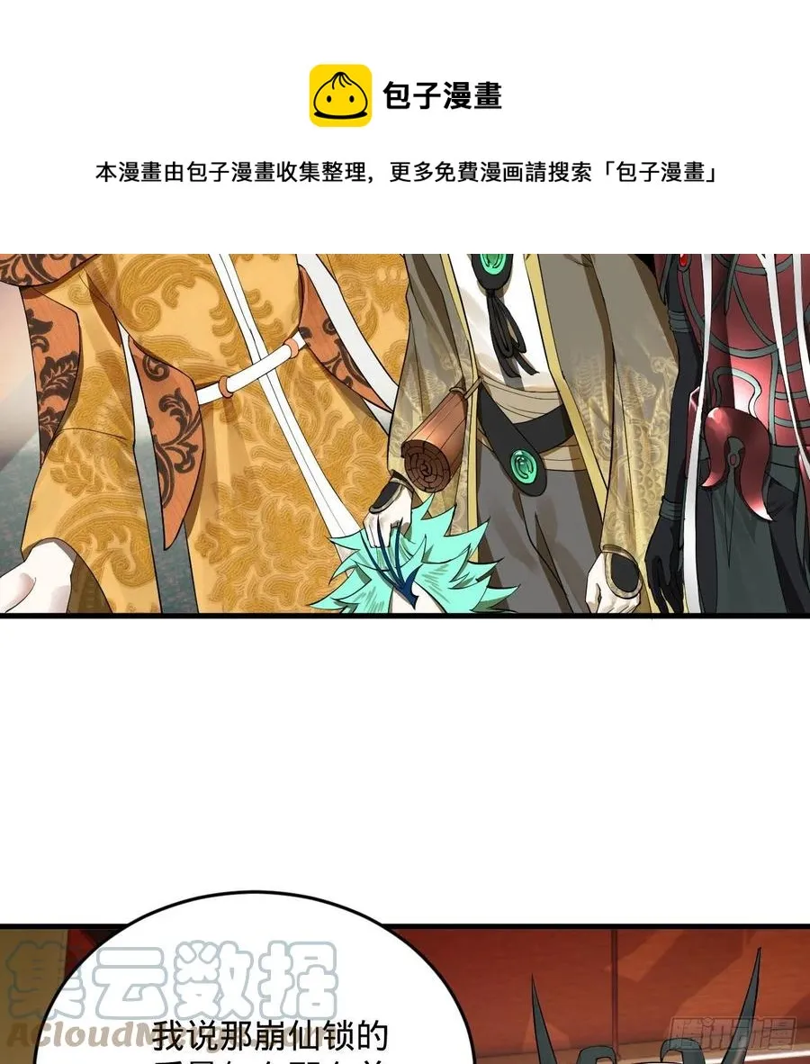 257回 告一段落 第93页