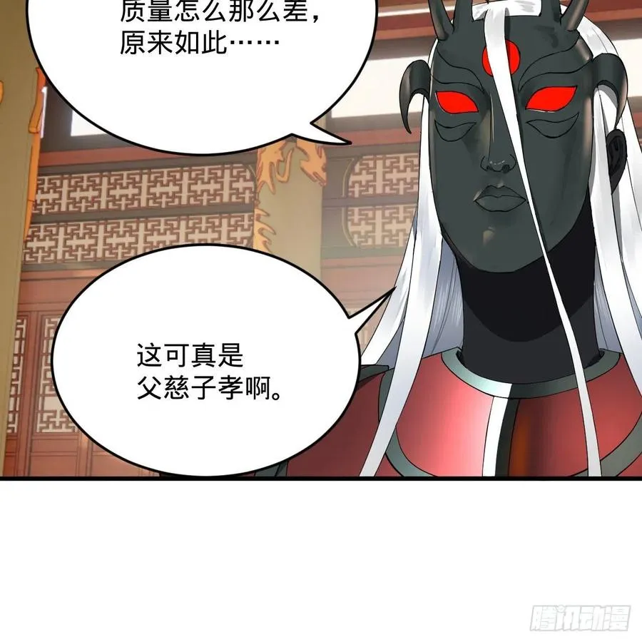257回 告一段落 第94页