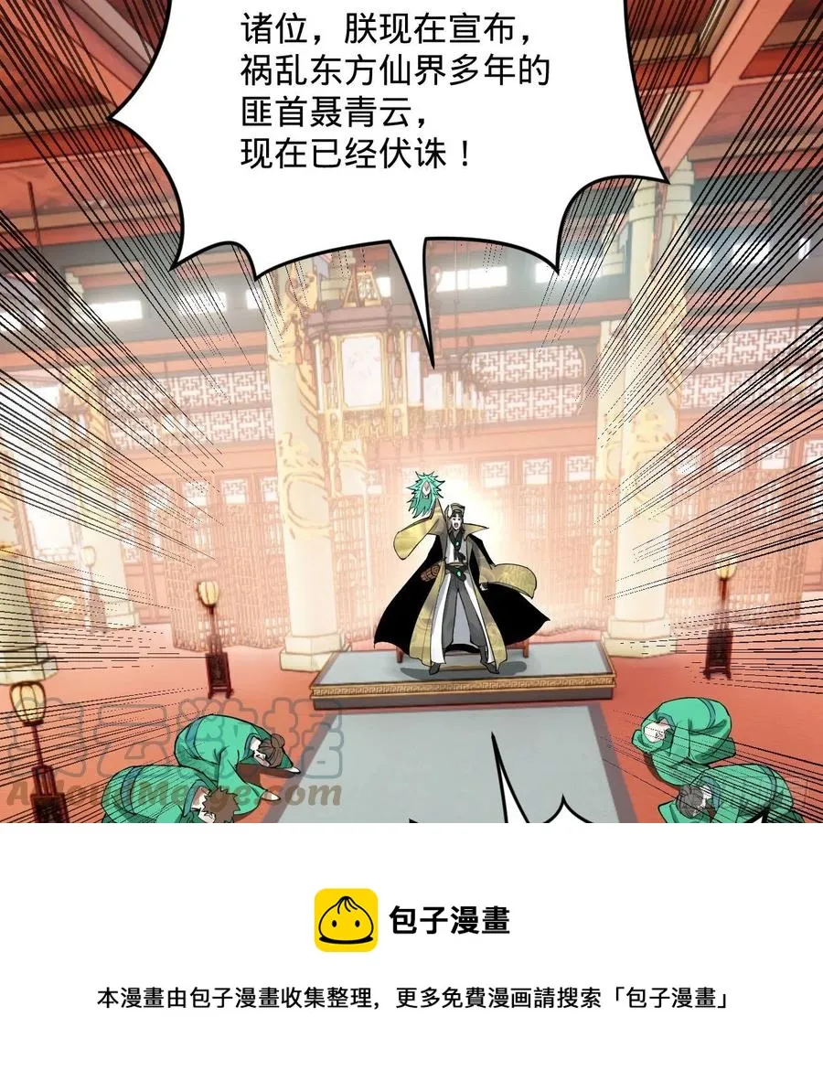 257回 告一段落 第97页