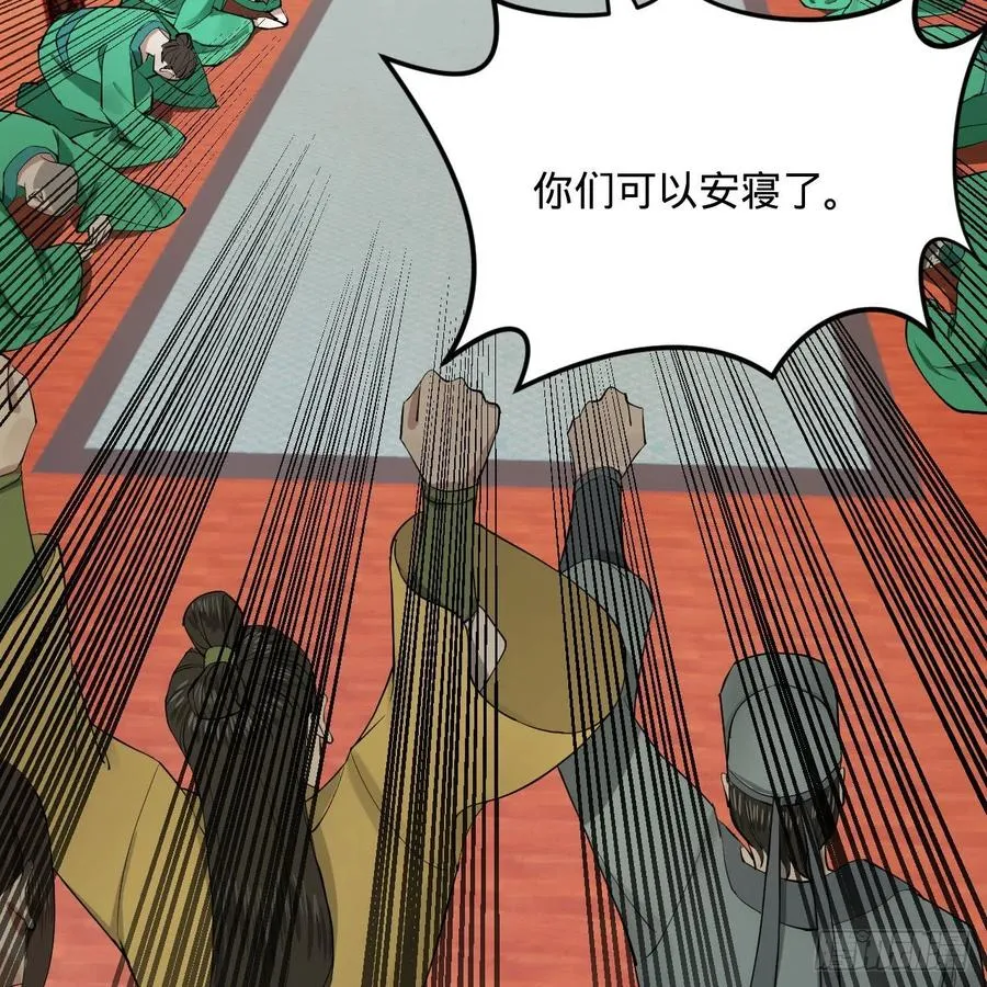 257回 告一段落 第98页