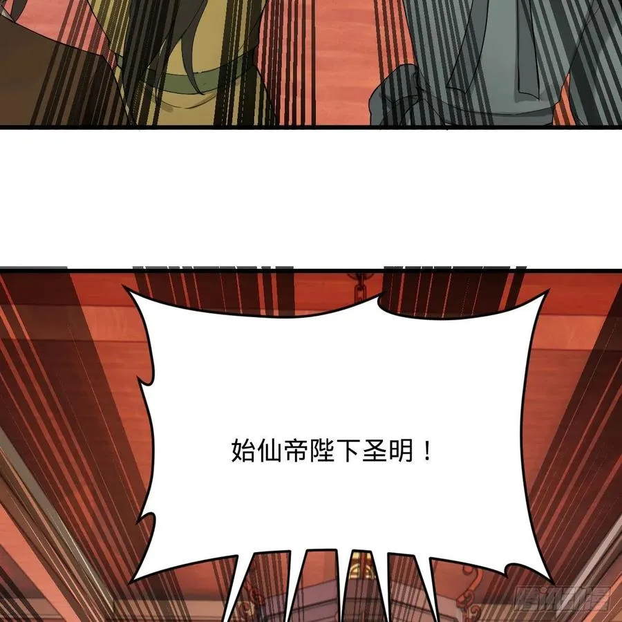 257回 告一段落 第99页