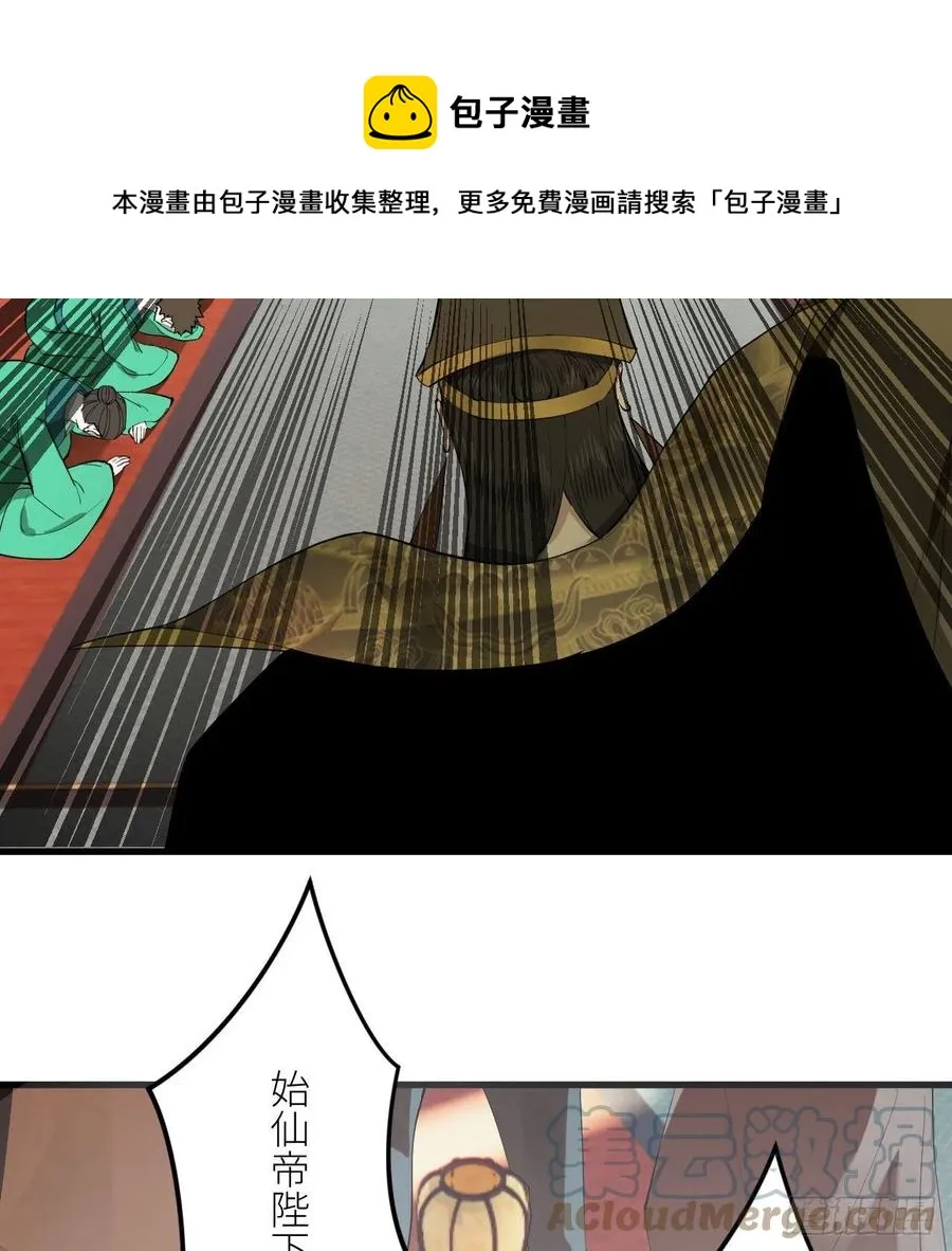 257回 告一段落 第101页