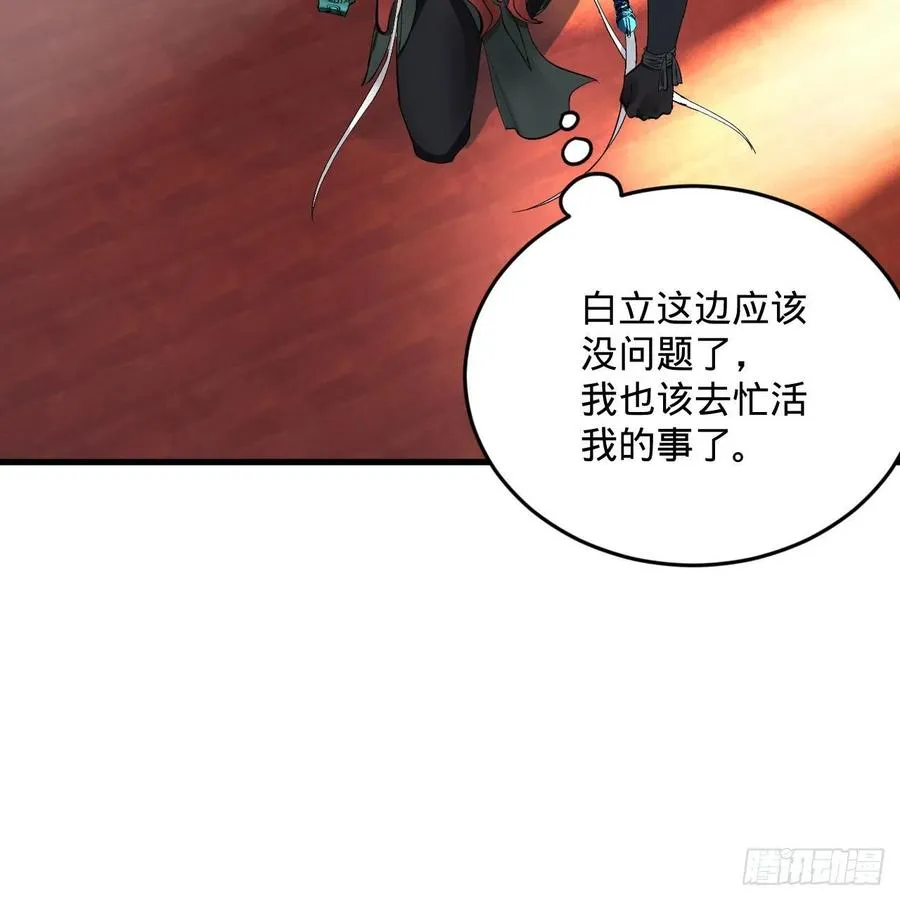 257回 告一段落 第103页