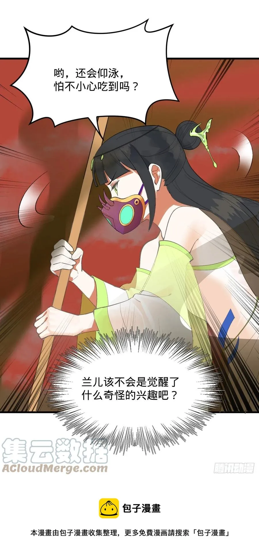 257回 告一段落 第105页