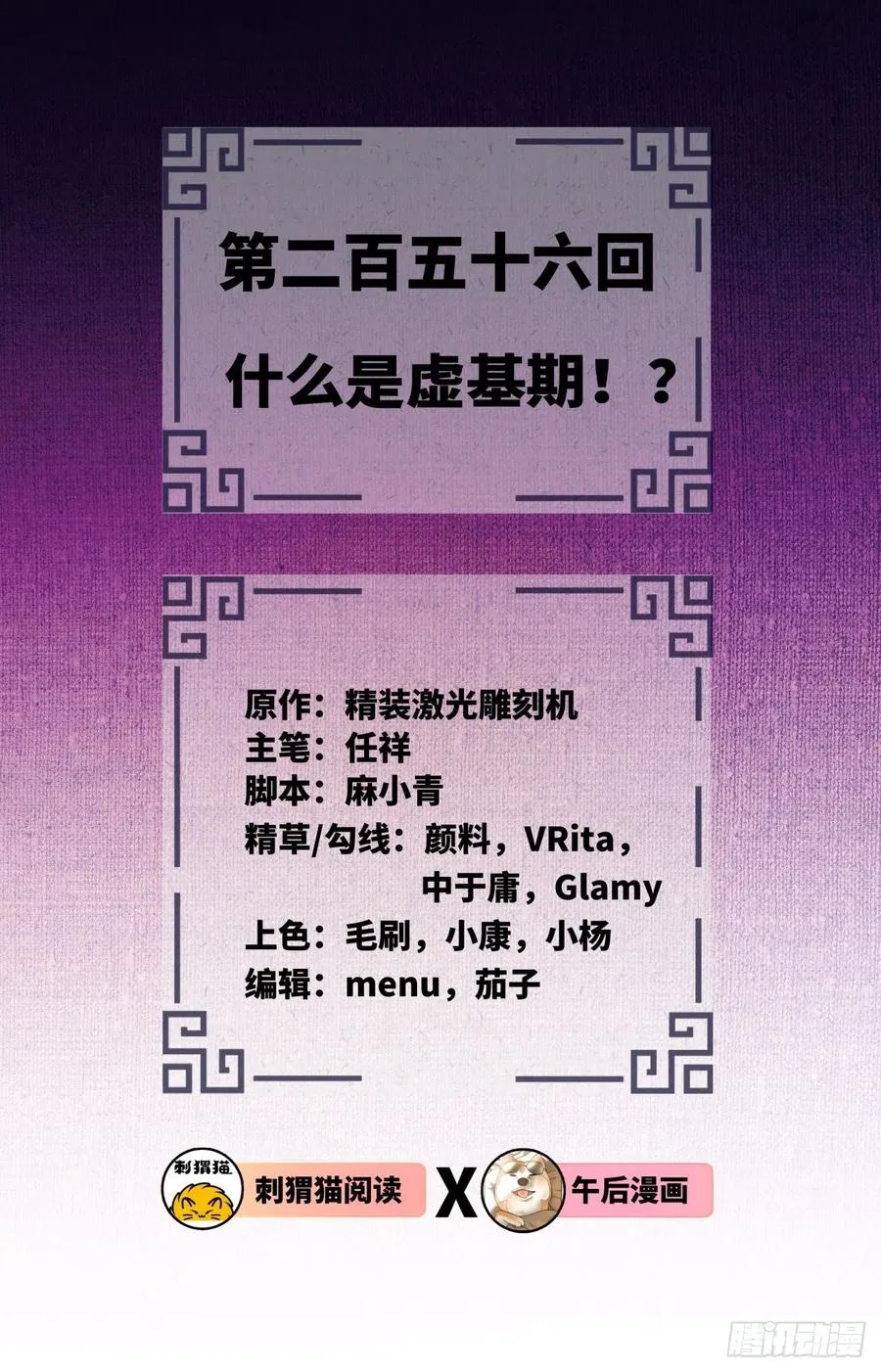 256回 什么是虚基期！？ 第2页
