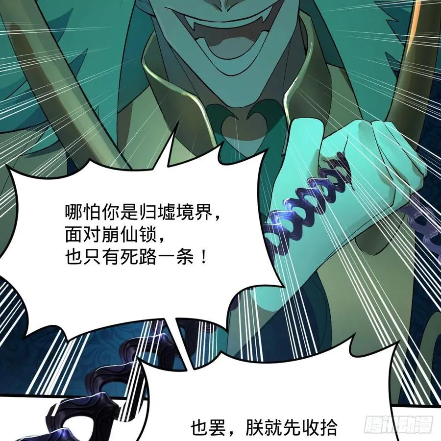 256回 什么是虚基期！？ 第8页