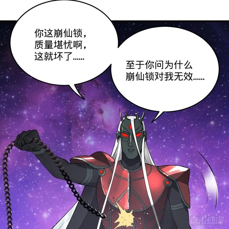 256回 什么是虚基期！？ 第36页