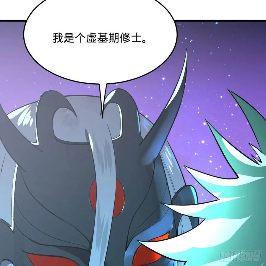 256回 什么是虚基期！？ 第39页