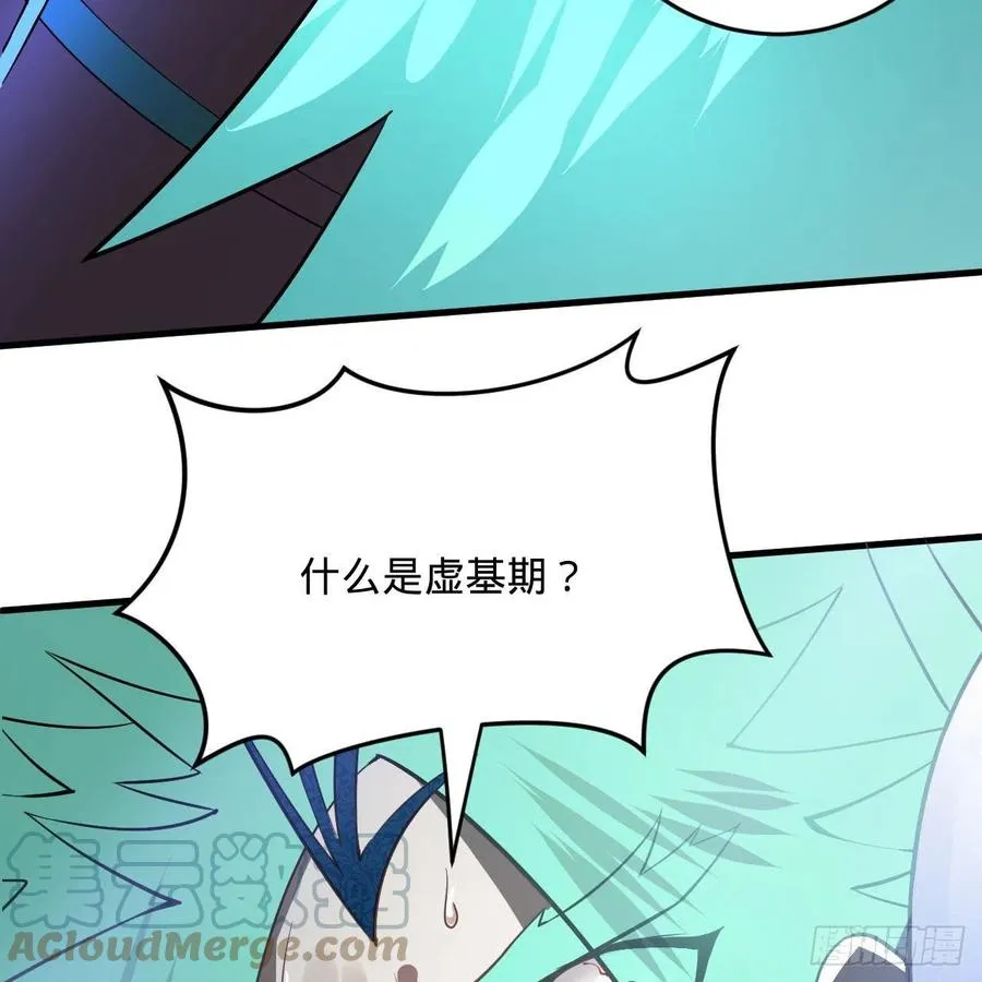 256回 什么是虚基期！？ 第41页